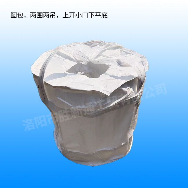 圆包，两围两吊，上开小口下平底