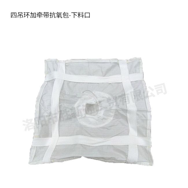 四吊环加牵带抗氧包